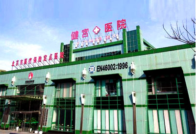 51漫画网官网免费分析仪在哪买？或许市场就在你身边北京市健宫医院