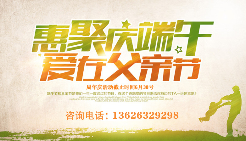 端午遇上父亲节，健康大礼是首选