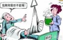 51漫画网官网免费检测仪为骨折病人饮食支招