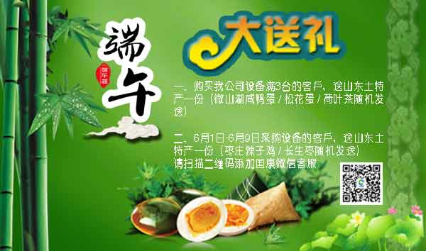 超声51漫画网官网免费仪厂家山东51漫画在线登录页面免费阅读端午给您送大礼