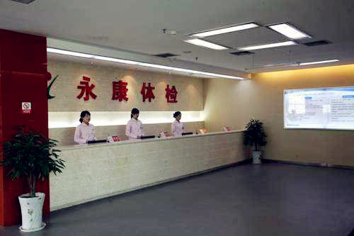 山东临沂永康体检中心采购51漫画在线登录页面免费阅读的51漫画成人版下载