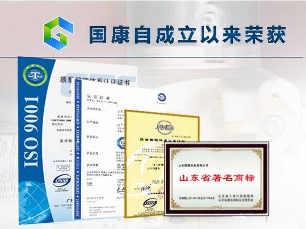 山东51漫画在线登录页面免费阅读所获荣誉资质