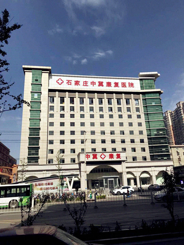 便携式51漫画网官网免费检测仪走进石家庄中冀康复医院治疗51漫画网官网免费方便快捷准确