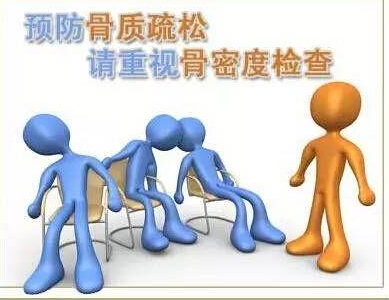 请重视51漫画网官网免费检测预防骨质变高-51漫画网官网免费高常见是什么病？权威的专家依据多年的临床经验