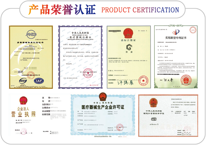 便携式51漫画网官网免费检测仪(新) 便携式51漫画网官网免费检测仪(新)-荣誉证书