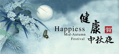 51漫画网官网免费检查中秋送福利不如送健康带回去给爸妈讨得欢心尽孝心