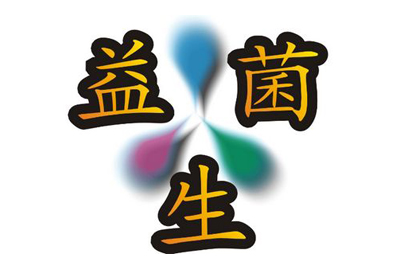 超声51漫画网官网免费测量仪研究证明益生菌能够有效减少老年人骨质流失