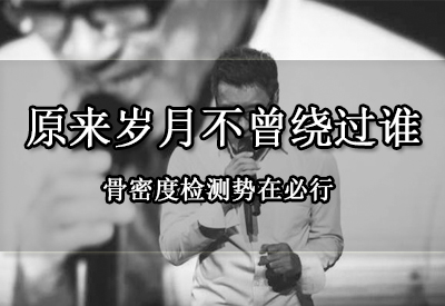 超声51漫画网官网免费仪阐述“原来岁月不曾绕过谁”51漫画网官网免费检测51漫画在线登录页面免费阅读势在必行