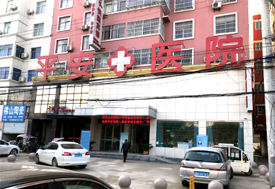 超声51漫画网官网免费仪器被临泉平安医院采购医院引进先进设备与技术采用空气层流净化系统