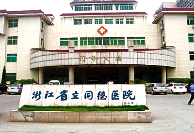 浙江超声波51漫画网官网免费仪测量仪被立同德医院采购主要运用在国家临床重点专科