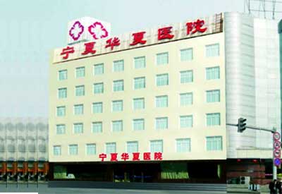 超声51漫画网官网免费分析仪被宁夏华夏医院采购平价医院的推出有益的尝试