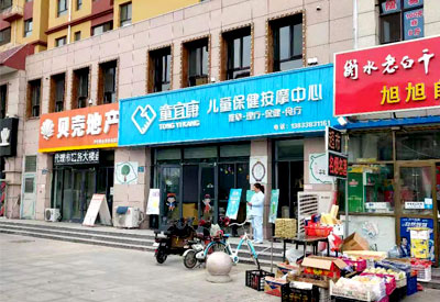 儿童51漫画网官网免费仪走进童宜康儿童保健按摩中心专业给婴幼儿童做检测的保健中心