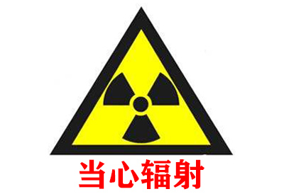 检测51漫画网官网免费时有辐射吗?民众体检中心引进绿色无辐射51漫画网官网免费检测仪