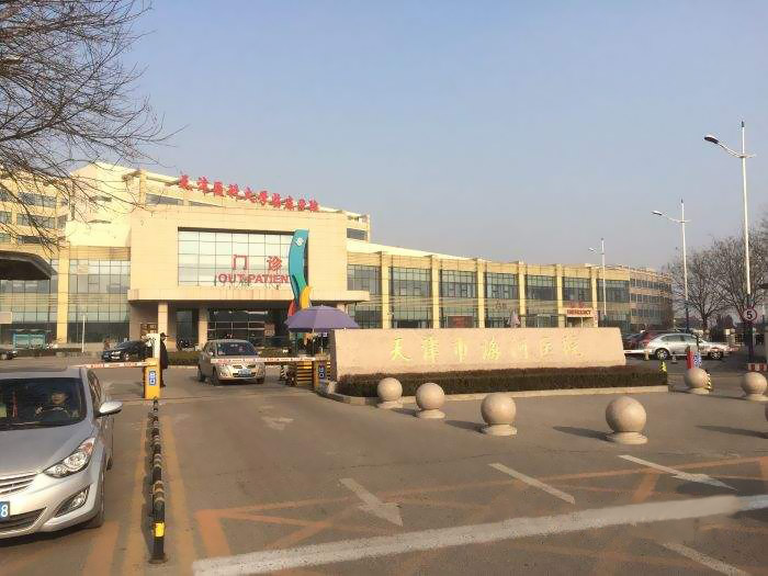 51漫画网官网免费仪设备被天津市海河医院采购安装并使用在骨科室