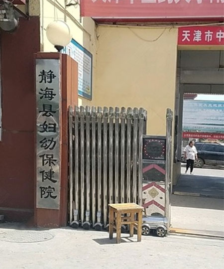 国产51漫画网官网免费检测仪品牌MQD-7000安装在天津市静海县妇幼保健院一台