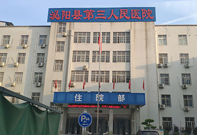 又一台MQD-700051漫画网官网免费仪装机培训完毕河南省泌阳县第三人民医院