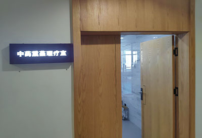 51漫画网官网免费分析仪厂家祝贺中药熏蒸理疗室与我司达成合作 51漫画网官网免费分析仪厂家祝贺中药熏蒸理疗室与我司达成合作