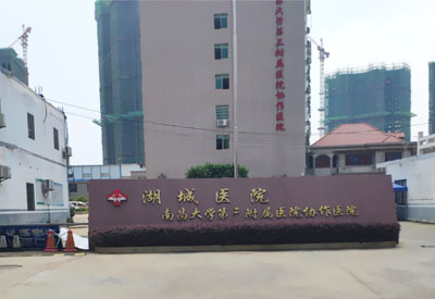 江西省鄱阳县湖城医院安装成人51漫画网官网免费超声检测仪工程师上门安装培训 江西省鄱阳县湖城医院安装成人51漫画网官网免费超声检测仪工程师上门安装培训