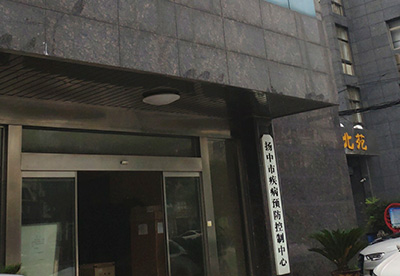 超声波51漫画网官网免费检测仪器安装在江苏省扬州市疾病控制和预防中心一台 超声波51漫画网官网免费检测仪器安装在江苏省扬州市疾病控制和预防中心一台