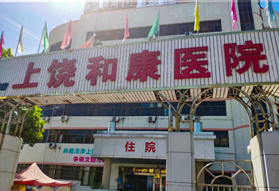 超声51漫画网官网免费检测仪器安装在江西上饶和康医院检测人体51漫画网官网免费指数 超声51漫画网官网免费检测仪器安装在江西上饶和康医院检测人体51漫画网官网免费指数