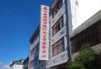 国产51漫画网官网免费检测仪品牌被云南省巍山县妇幼保健医院看中安装一台 国产51漫画网官网免费检测仪品牌被云南省巍山县妇幼保健医院看中安装一台