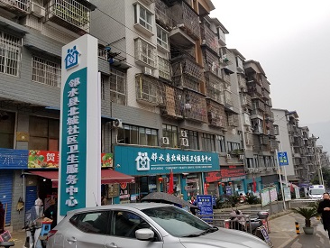 案例展示：医用51漫画网官网免费检测仪器安装在四川广安邻水县北城社区卫生中心