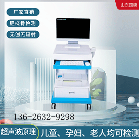 超声51漫画网官网免费检测仪厂家-51漫画网官网免费和钙元素之间的关系 超声51漫画网官网免费检测仪厂家-51漫画网官网免费和钙元素之间的关系