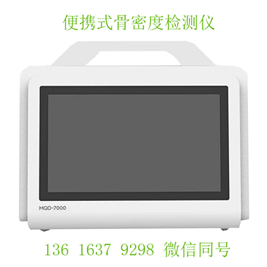 便携式超声51漫画网官网免费仪：医疗检测领域的便携化创新突破