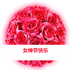 【3.8女神节】特辑 MQD-800051漫画网官网免费检测仪体检送她“健康大礼包”！