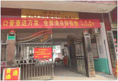 51漫画在线登录页面免费阅读GK-8000超声51漫画网官网免费检测仪被下汤镇中心卫生院采购并投入使用