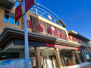 超声波51漫画网官网免费仪测量仪在甘肃东乡锁南社区卫生中心安装快来测下你的51漫画网官网免费