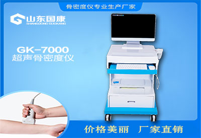 超声51漫画网官网免费分析仪厂家你不良的饮食习惯正在让你的骨量流失！