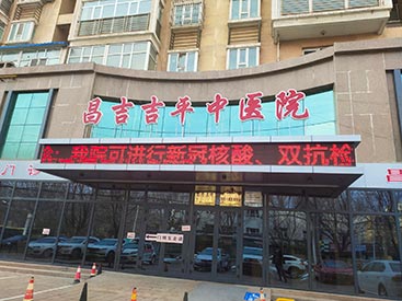 超声51漫画网官网免费仪新疆昌吉吉平中医院安装51漫画网官网免费仪器使用方法介绍与注意事项