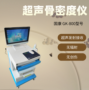 超声51漫画网官网免费检测仪 超声51漫画网官网免费检测仪